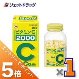≪スーパーSALE期間は全商品P5倍！5日＆10日は限定先着クーポン有≫【第3類医薬品】ビタミンC「2000」 300錠 ×1個〔ビタミン剤〕