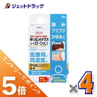 ≪マラソン開催中は全商品P5倍！20日&25日限定先着クーポン有≫【第(2)類医薬品】新リビメックスコーワロ…