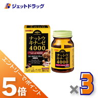 ≪マラソン期間中は全商品P5倍！15日は限定先着クーポン有≫【サプリメント】オリヒロ ナットウキナーゼ4…