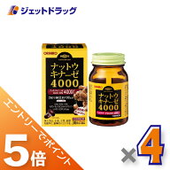 ≪マラソン期間中は全商品P5倍！15日は限定先着クーポン有≫【サプリメント】オリヒロ ナットウキナーゼ4…