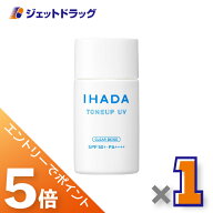 ≪マラソン開催中！全商品P5倍！15日限定先着クーポン有≫【医薬部外品】イハダ 薬用フェイスプロテクトU…