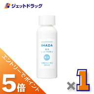 ≪マラソン期間中！全商品P5倍！20日は限定先着クーポン有≫【医薬部外品】イハダ 薬用クリアローション …