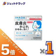 ≪マラソン開催中は全商品P5倍！20日&25日限定先着クーポン有≫【第(2)類医薬品】イハダ キュアロイド軟…