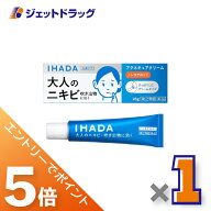 ≪マラソン期間中！全商品P5倍！20日は限定先着クーポン有≫【第2類医薬品】イハダ アクネキュアクリーム…