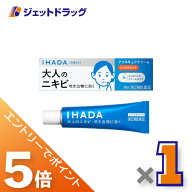 ≪マラソン期間中！全商品P5倍！20日は限定先着クーポン有≫【第2類医薬品】イハダ アクネキュアクリーム…