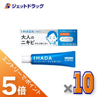 ≪マラソン期間中！全商品P5倍！20日は限定先着クーポン有≫【第2類医薬品】イハダ アクネキュアクリーム…