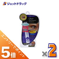 ≪マラソン開催中！全商品P5倍！15日限定先着クーポン有≫【化粧品】D-UP アイラッシュフィクサーEX 552 …