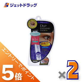 ≪マラソン中はエントリーでP5！5日限定クーポン有≫【化粧品】D-UP アイラッシュフィクサーEX 552 クリア ×2個〔つけまつげ接着剤〕