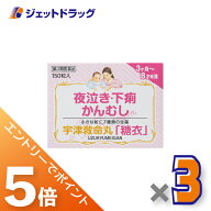 ≪マラソン期間中は全商品P5倍！10日は限定先着クーポン有≫【第3類医薬品】宇津救命丸「糖衣」 150粒 ×…