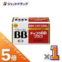 ≪マラソン開催中は全商品P5倍！20日&25日限定先着クーポン有≫【第3類医薬品】チョコラBBプラス 120錠 ×1個〔肌荒れ・にきび・口内炎〕