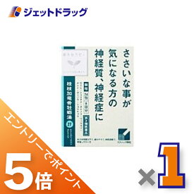 ≪スーパーSALE期間中！全商品P5倍！5日＆10日は限定先着クーポン有≫【第2類医薬品】「クラシエ」漢方桂枝加竜骨牡蛎湯エキス顆粒 24包 ×1個〔漢方・けいしかりゅうこつぼれいとう〕