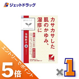 ≪マラソン期間中は全商品P5倍！5日は限定先着クーポン有≫【第2類医薬品】当帰飲子エキス顆粒「クラシエ」 24包 ×1個〔漢方・とうきいんし〕