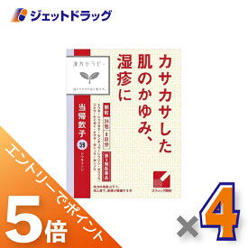 ≪マラソン期間中は全商品P5倍！5日は限定先着クーポン有≫【第2類医薬品】当帰飲子エキス顆粒「クラシエ」 24包 ×4個〔漢方・とうきいんし〕