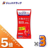 ≪マラソン開催中！全商品P5倍！15日限定先着クーポン有≫【第2類医薬品】コッコアポEX錠 312錠 ×3個 ※…