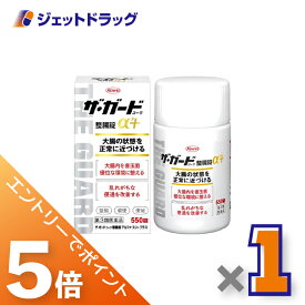 ≪マラソン期間中は全商品P5倍！10日は限定先着クーポン有≫【第3類医薬品】ザ・ガードコーワ整腸錠α3+ 550錠 ×1個〔整腸・軟便・便秘〕
