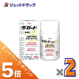 ≪マラソン期間中は全商品P5倍！10日は限定先着クーポン有≫【第3類医薬品】ザ・ガードコーワ整腸錠α3+ 550錠 ×2個〔整腸・軟便・便秘〕