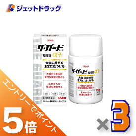 ≪マラソン期間中は全商品P5倍！10日は限定先着クーポン有≫【第3類医薬品】ザ・ガードコーワ整腸錠α3+ 550錠 ×3個〔整腸・軟便・便秘〕