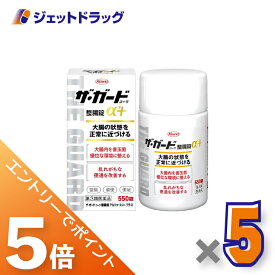 ≪マラソン期間中は全商品P5倍！10日は限定先着クーポン有≫【第3類医薬品】ザ・ガードコーワ整腸錠α3+ 550錠 ×5個〔整腸・軟便・便秘〕