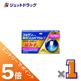 ≪マラソン期間は全商品P5倍！限定先着クーポン有≫【第(2)類医薬品】コルゲンコーワ鼻炎ジェルカプセルα 48カプセル ×1個 ※セルフメディケーション税制対象〔鼻炎〕
