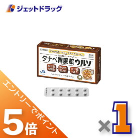 ≪マラソン期間中！全商品P5倍！20日は限定先着クーポン有≫【第3類医薬品】タナベ胃腸薬ウルソ 60錠 ×1個〔胃もたれ・消化不良〕