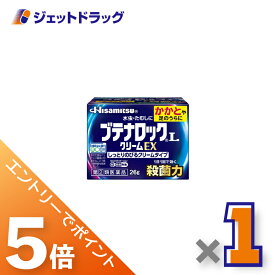 ≪マラソン期間中は全商品P5倍！15日限定先着クーポン有≫【第(2)類医薬品】ブテナロックLクリームEX 26g ×1個〔水虫・たむし〕