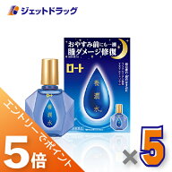 ≪マラソン開催中！全商品P5倍！15日限定先着クーポン有≫【第3類医薬品】ロート養潤水α 13mL ×5個
