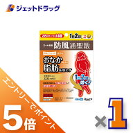 ≪マラソン期間中！全商品P5倍！20日は限定先着クーポン有≫【第2類医薬品】新・ロート防風通聖散錠T 224…