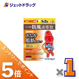 ≪マラソン期間中！全商品P5倍！20日は限定先着クーポン有≫【第2類医薬品】新・ロート防風通聖散錠T 224錠 ※セルフメディケーション税制対象