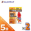 ≪マラソン期間中は全商品P5倍！10日は限定先着クーポン有≫【第2類医薬品】新・ロート防風通聖散錠T 224錠 ×2個 ※…