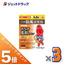 ≪マラソン期間中は全商品P5倍！10日は限定先着クーポン有≫【第2類医薬品】新・ロート防風通聖散錠T 224錠 ×3個 ※…