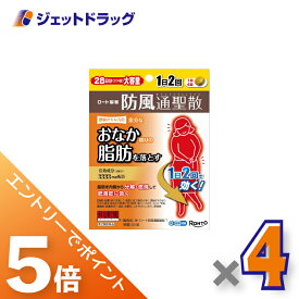 ≪マラソン期間中！全商品P5倍！20日は限定先着クーポン有≫【第2類医薬品】新・ロート防風通聖散錠T 224錠 ×4個 ※セルフメディケーション税制対象〔肩こり・むくみ・便秘〕