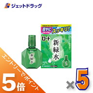 ≪マラソン開催中！全商品P5倍！15日限定先着クーポン有≫【第3類医薬品】ロート 新緑水b 13mL ×5個 ※…