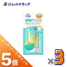 ≪マラソン期間中エントリーでP5！モバイル契約者はP10！10日限定先着クーポン有≫【化粧品】スキンアクア トーンアップUVエッセンス ミントグリーン 80g ×3個〔日焼け止め〕
