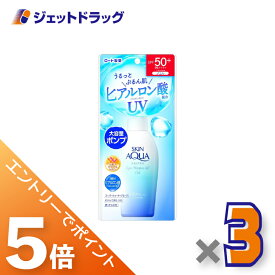 ≪マラソン期間中は全商品P5倍！15日限定先着クーポン有≫【化粧品】スキンアクア スーパーモイスチャージェル ポンプ 140g ×3個〔日焼け止め〕