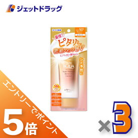 ≪マラソン期間中エントリーでP5！モバイル契約者はP10！10日限定先着クーポン有≫【化粧品】スキンアクア スーパーモイスチャーバリアUVエッセンス 70g ×3個〔日焼け止め〕
