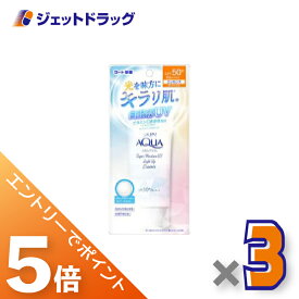 ≪マラソン期間中エントリーでP5！モバイル契約者はP10！10日限定先着クーポン有≫【化粧品】スキンアクア スーパーモイスチャーUV ライトアップエッセンス 70g ×3個〔日焼け止め〕