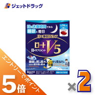 ≪マラソン期間中は全商品P5倍！15日は限定先着クーポン有≫【機能性表示食品】ロートV5 目×睡眠Wケア 3…
