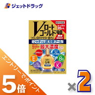 ≪マラソン開催中！全商品P5倍！15日限定先着クーポン有≫【第3類医薬品】Vロートゴールド40爽快MAX 20mL…