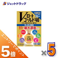 ≪マラソン開催中！全商品P5倍！15日限定先着クーポン有≫【第3類医薬品】Vロートゴールド40 20mL ×5個 …
