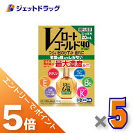 ≪マラソン開催中！全商品P5倍！15日限定先着クーポン有≫【第3類医薬品】Vロートゴールド40マイルド 20m…