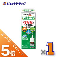 ≪スーパーSALE期間中！全商品P5倍！10日は限定先着クーポン有≫【第(2)類医薬品】フルナーゼ点鼻薬 季節…