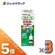 ≪スーパーSALE期間中！全商品P5倍！10日は限定先着クーポン有≫【第(2)類医薬品】フルナーゼ点鼻薬 季節…