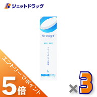 ≪マラソン期間中は全商品P5倍！10日は限定先着クーポン有≫【医薬部外品】アルージェ モイスチャー ミス…