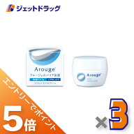 ≪マラソン期間中は全商品P5倍！10日は限定先着クーポン有≫【医薬部外品】アルージェ エクストラ モイス…
