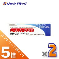 ≪マラソン期間中は全商品P5倍！10日は限定先着クーポン有≫【第(2)類医薬品】ラリーエイ クリーム 10g …