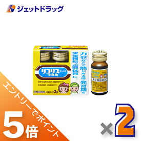 ≪スーパーSALE期間は全商品P5倍！5日＆10日は限定先着クーポン有≫【第2類医薬品】リコリス「ゼンヤク」小児用 [20mL×3本入] ×2個〔風邪〕