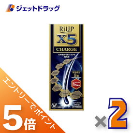 ≪マラソン期間中エントリーでP5！モバイル契約者はP10！10日限定先着クーポン有≫【第1類医薬品】リアップX5 チャージ 60mL ×2個〔発毛剤〕