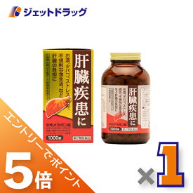 ≪マラソン期間中は全商品P5倍！20日限定先着クーポン有≫【第2類医薬品】ネオレバルミン錠 1000錠 ×1個〔肝臓の保護・機能改善〕