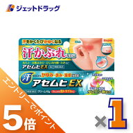 ≪マラソン開催中は全商品P5倍！20日&25日限定先着クーポン有≫【第(2)類医薬品】アセムヒEX 15g ×1個 …