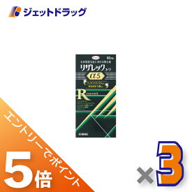 ≪マラソン期間中は全商品P5倍！15日限定先着クーポン有≫【第1類医薬品】リザレックコーワα5 90mL ×3個〔育毛・抜け毛〕